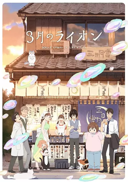 3-gatsu no Lion 2nda Temporada