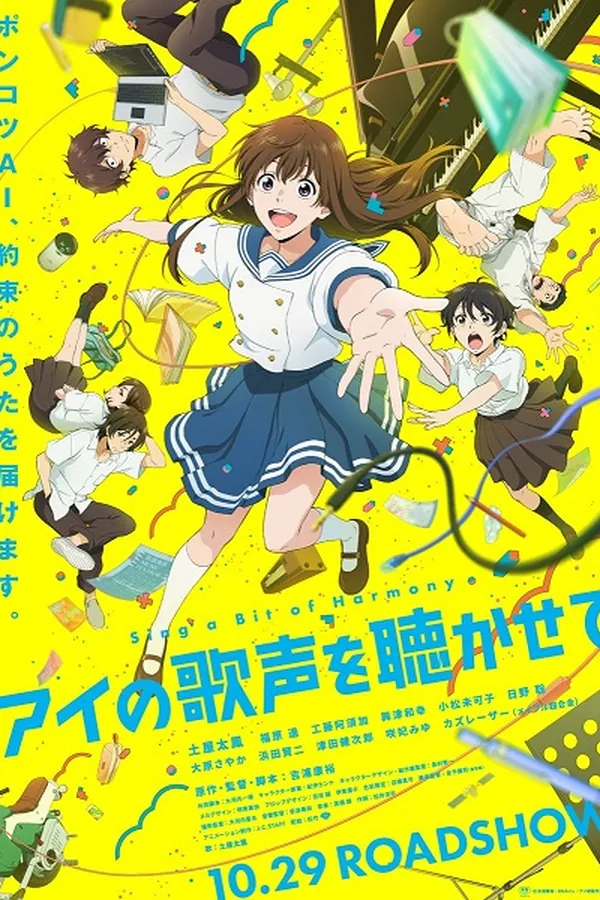 Ai no Utagoe wo Kikasete