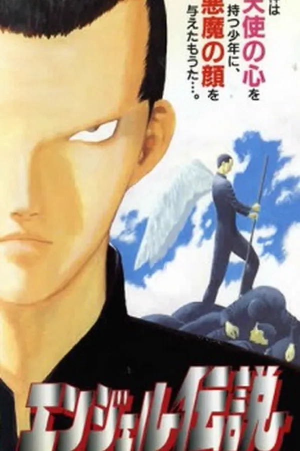 Angel Densetsu