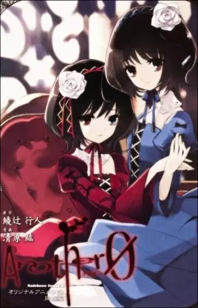 Another OVA