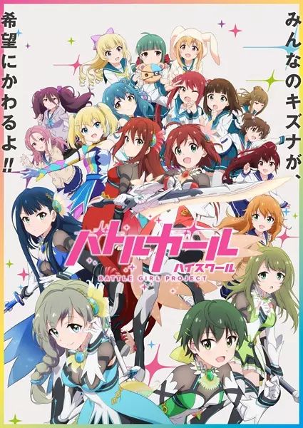 Battle Girl High School: Battle Girl Project