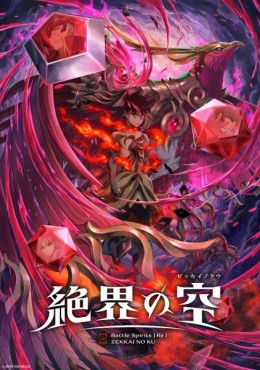 Ver Battle Spirits [Re]: Zekkai no Kuu Episodio 3 online