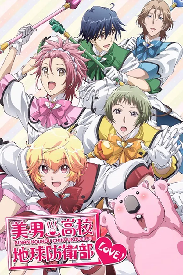 Binan Koukou Chikyuu Bouei-bu Love!