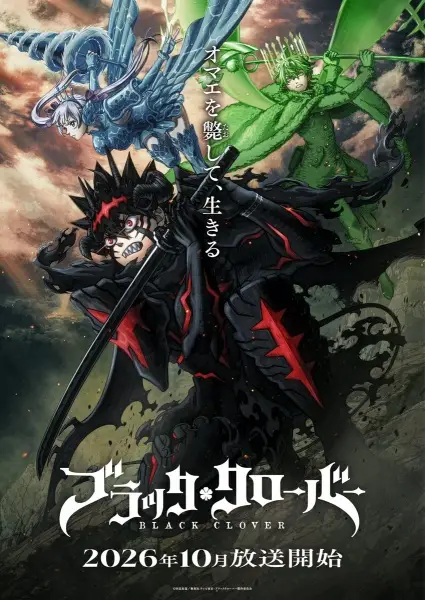 Black Clover 2nda Temporada