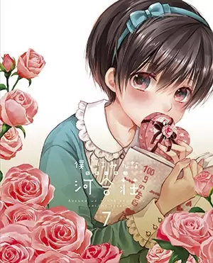 Bokura wa Minna Kawaisou