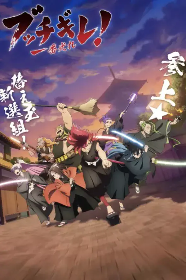 Bucchigire!