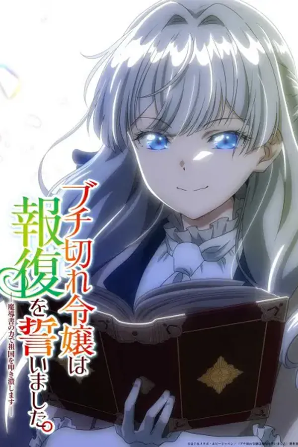 Ver Buchigire Reijou wa Houfuku wo Chikaimashita. Madousho no Chikara de Sokoku wo Tatakitsubushimasu Episodio 8 online