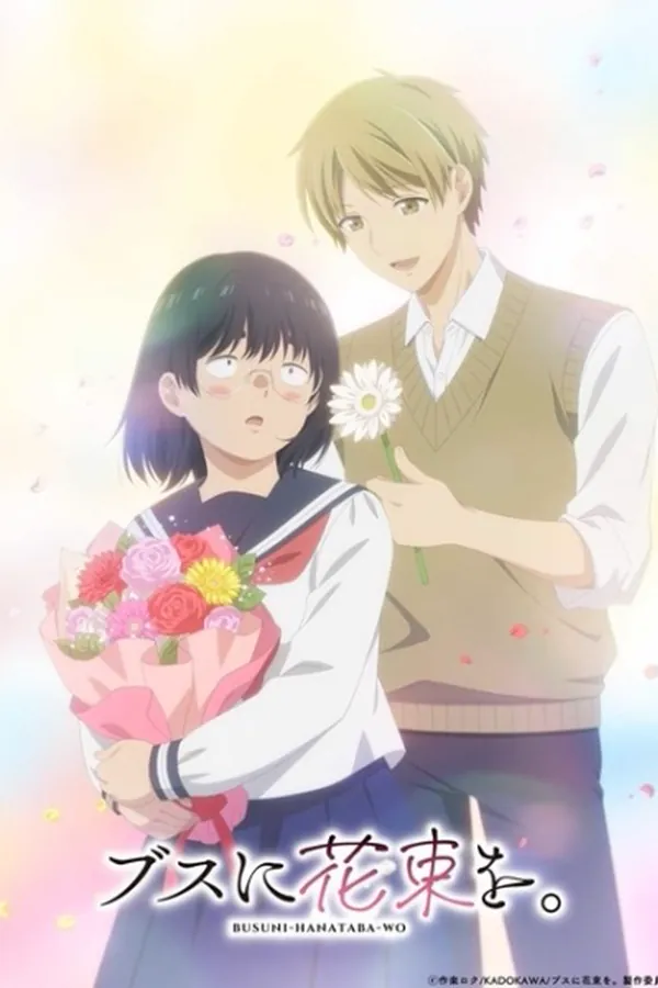 Busu ni Hanataba wo