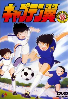 Capitan Tsubasa