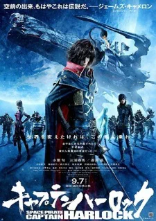 Captain Harlock