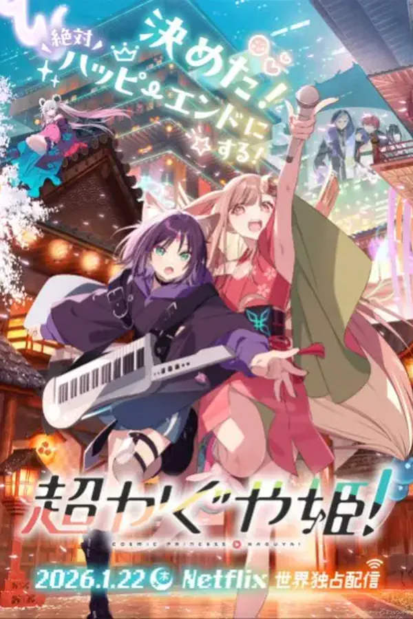 Chou Kaguya-hime!