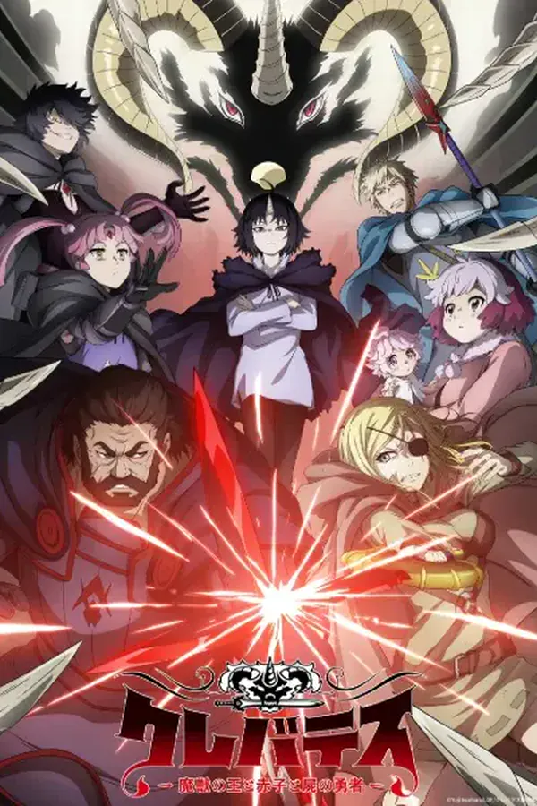 Clevatess: Majuu no Ou to Akago to Shikabane no Yuusha