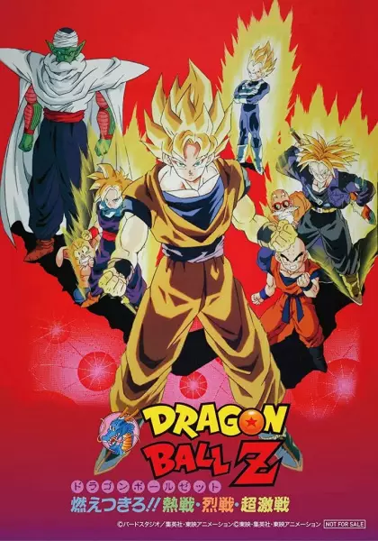 Dragon Ball Z Movie 08: Broly - The Legendary Super Saiyan