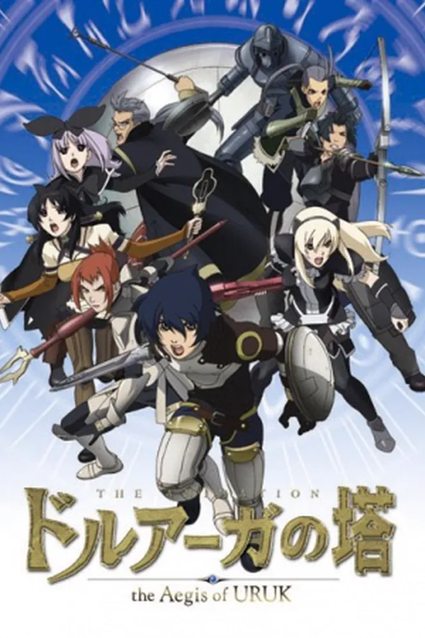 Druaga no Tou: The Aegis of Uruk