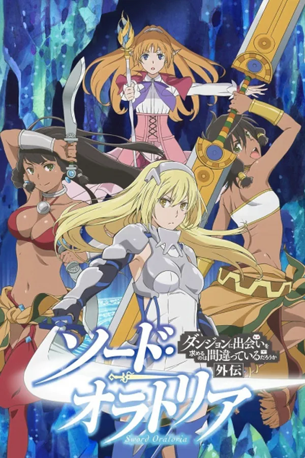 Dungeon ni Deai wo Motomeru no wa Machigatteiru Darou ka Gaiden: Sword Oratoria