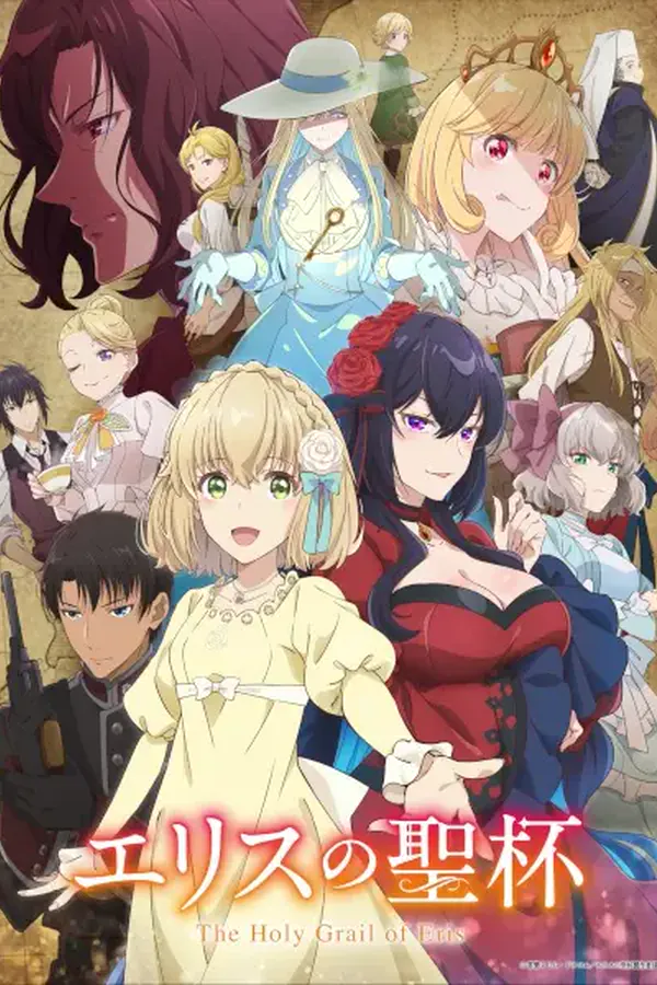 Eris no Seihai