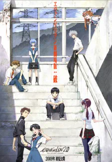 Evangelion: 2.22 You Can (Not) Advance