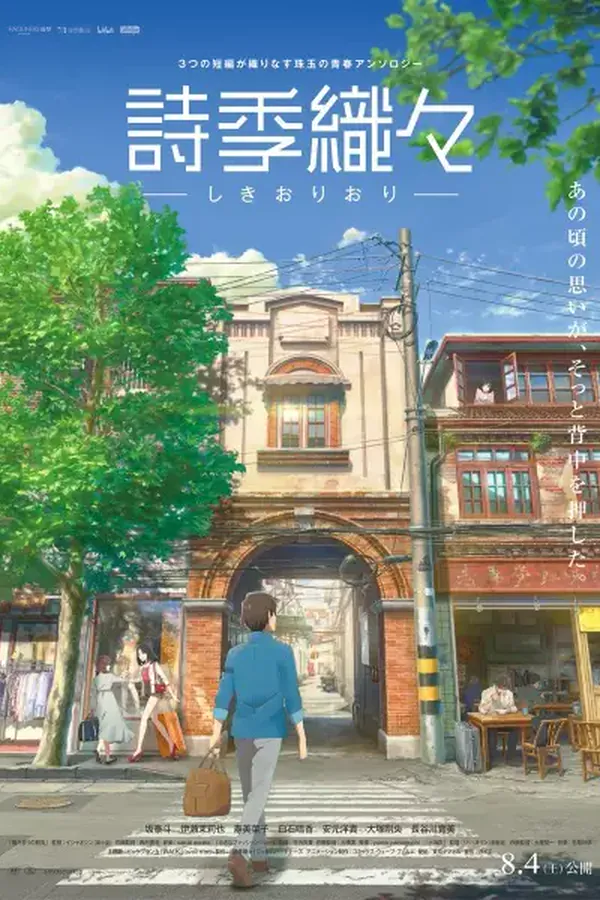 Flavors of Youth