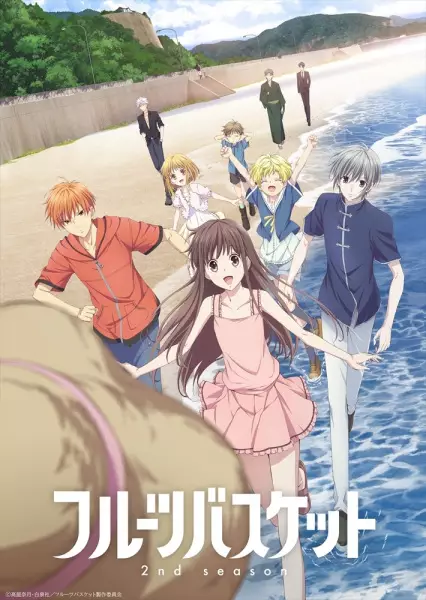 Fruits Basket 2nda Temporada