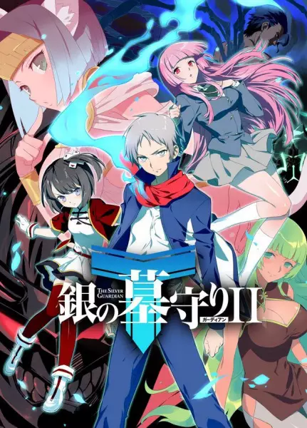 Gin no Guardian 2nda Temporada