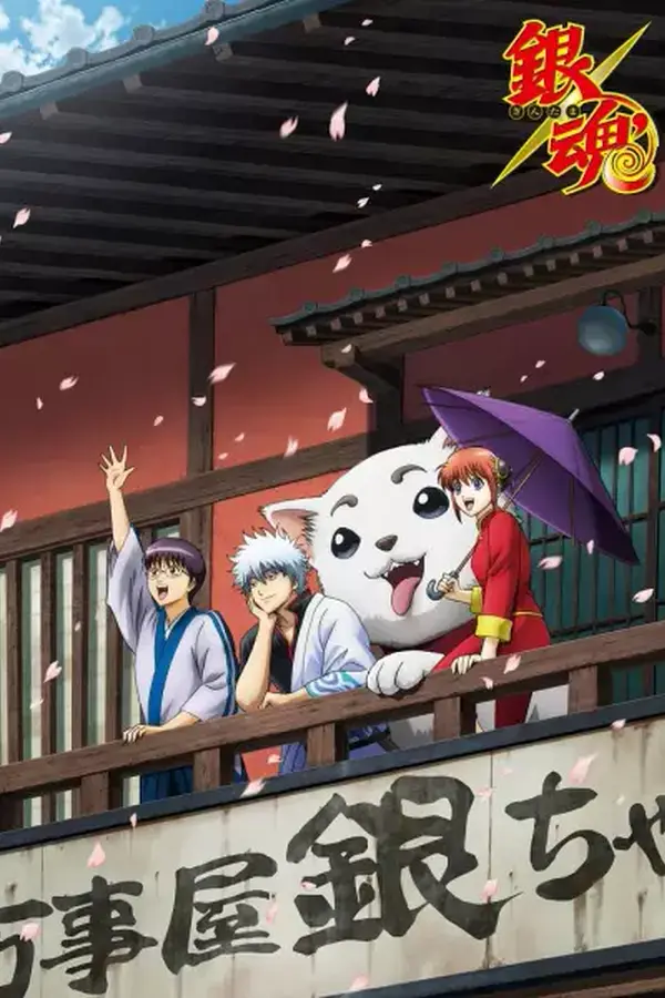 Gintama (2012)