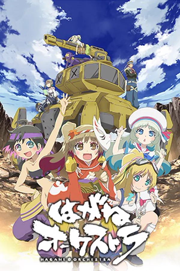 Hagane Orchestra