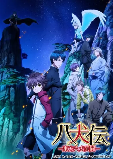 Hakkenden: Touhou Hakken Ibun 2nda Temporada