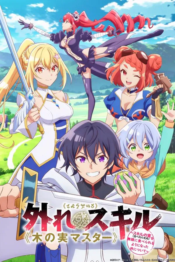 Hazure Skill "Kinomi Master": Skill no Mi (Tabetara Shinu) wo Mugen ni Taberareru You ni Natta Ken ni Tsuite