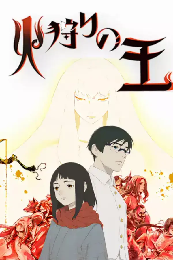Hikari no Ou 2nda Temporada