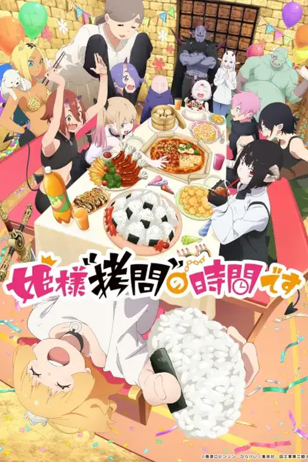 Himesama "Goumon" no Jikan desu 2nda Temporada