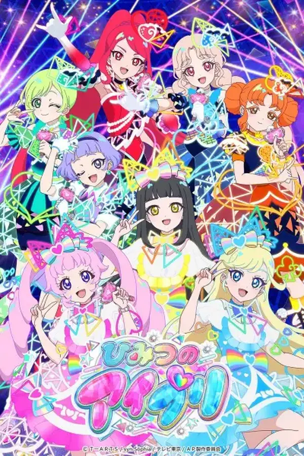 Himitsu no AiPri