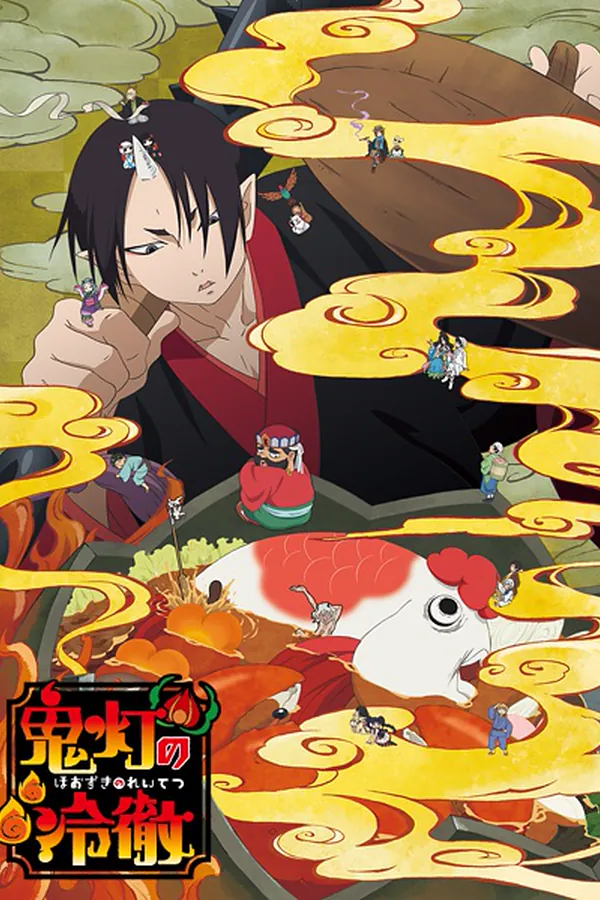 Hoozuki no Reitetsu 2nda Temporada