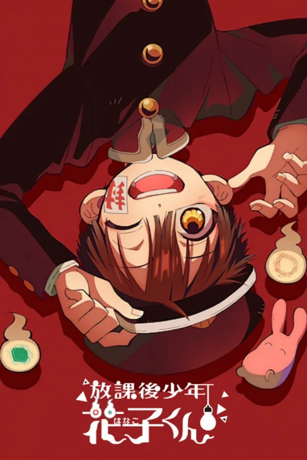 Houkago Shounen Hanako-kun