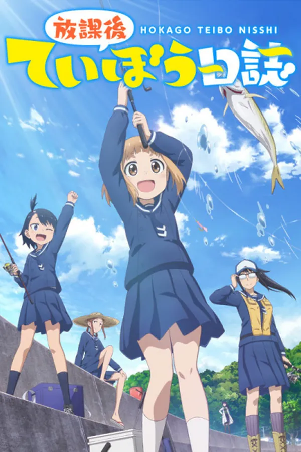 Houkago Teibou Nisshi