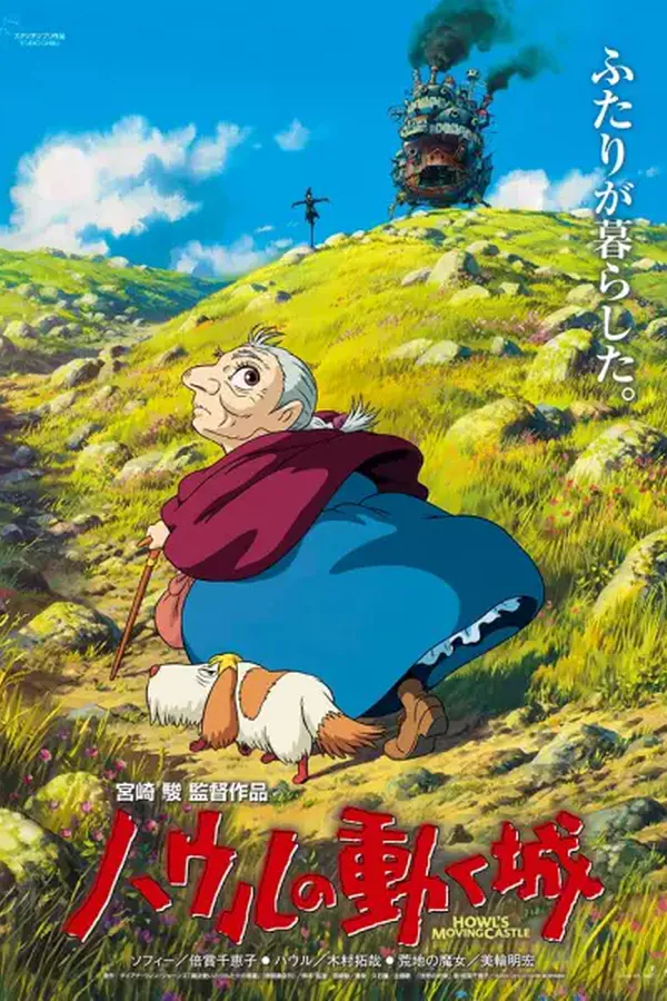 Howl no Ugoku Shiro
