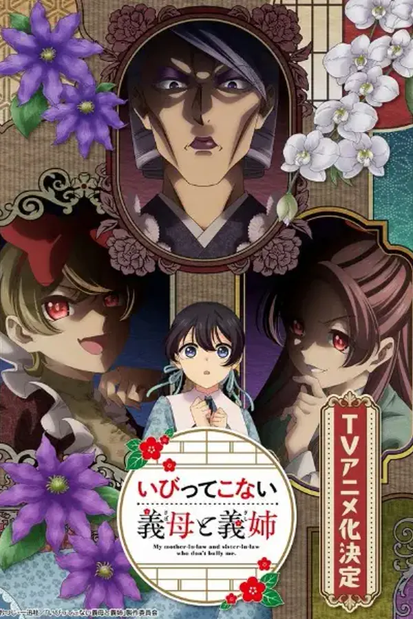 Ibitte Konai Gibo to Gishi
