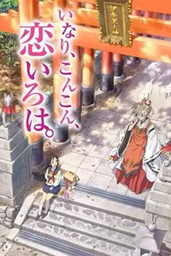 Inari, Konkon, Koi Iroha.