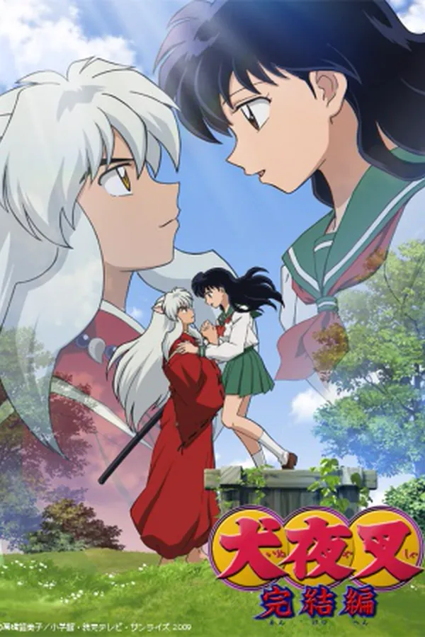 Inuyasha: Kanketsu-hen