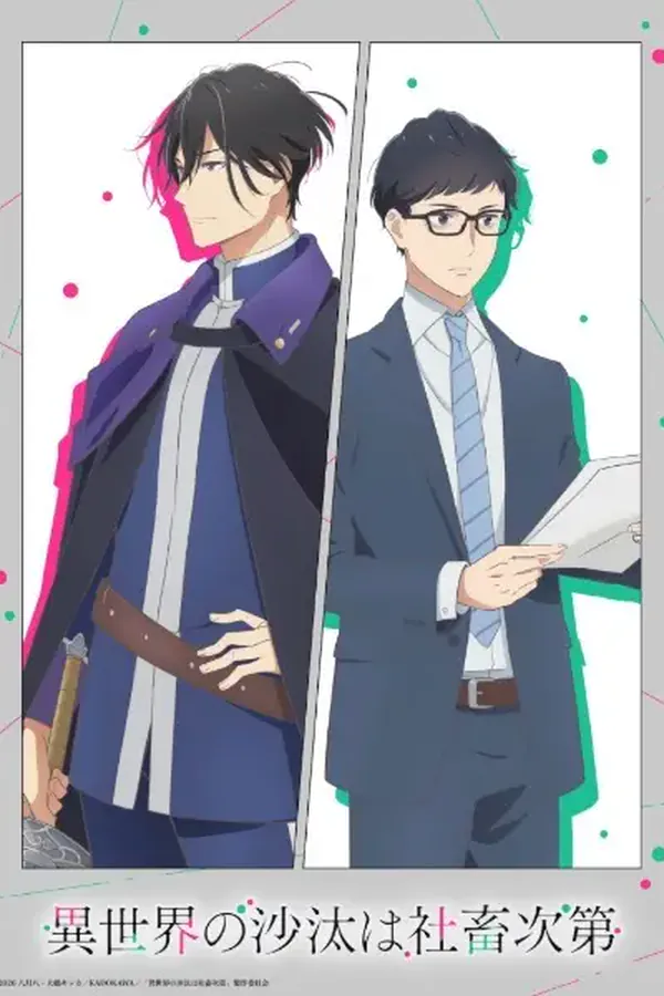 Isekai no Sata wa Shachiku Shidai: Omoi wo Hasemashita