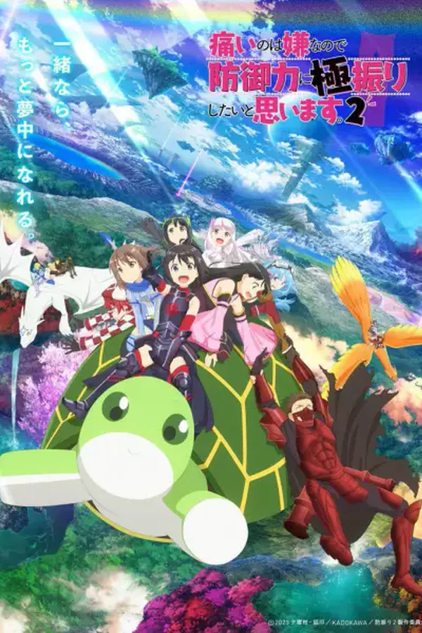 Itai no wa Iya nanode Bougyoryoku ni Kyokufuri Shitai to Omoimasu. 2