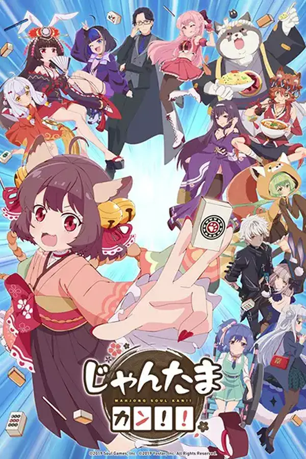 Jantama Kan!!