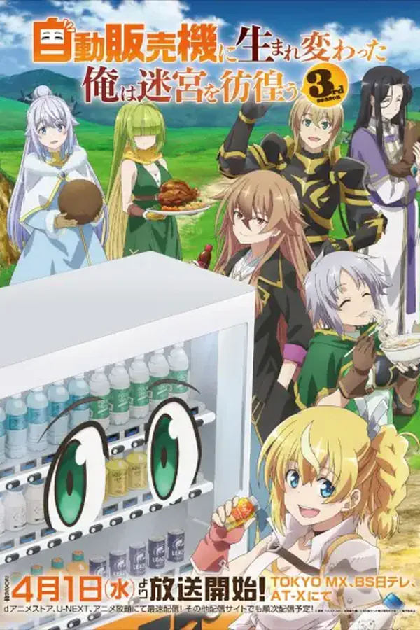 Jidou Hanbaiki ni Umarekawatta Ore wa Meikyuu wo Samayou 3ra Temporada