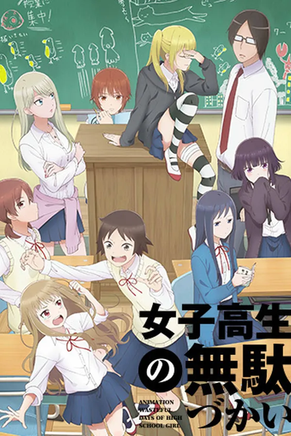 Joshikousei no Mudazukai