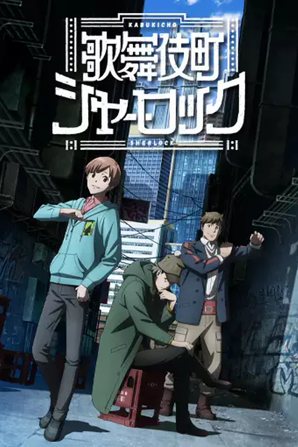 Kabukichou Sherlock