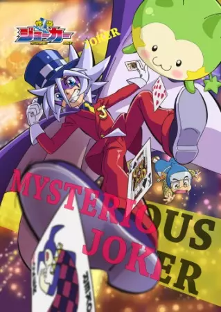 Kaitou Joker 3ra Temporada