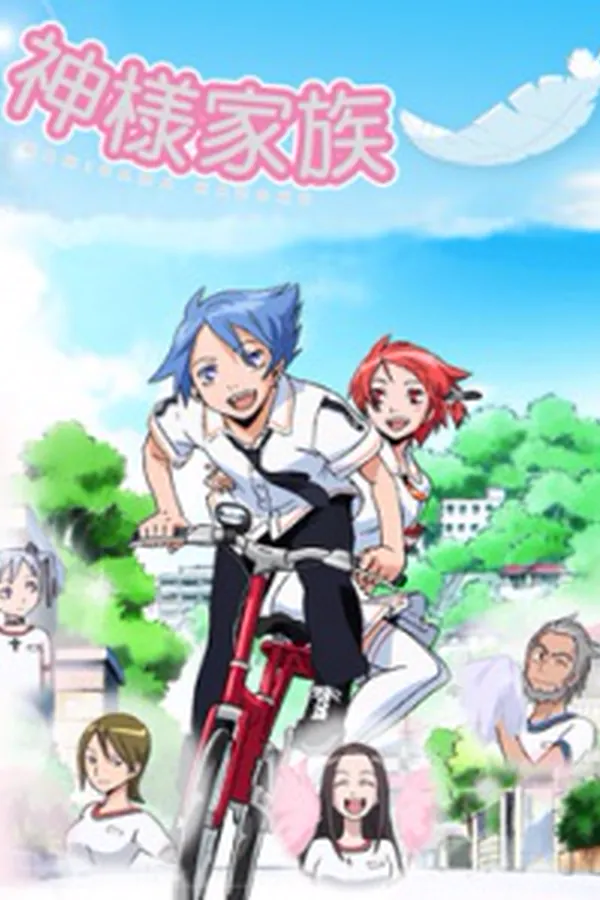 Kamisama Kazoku
