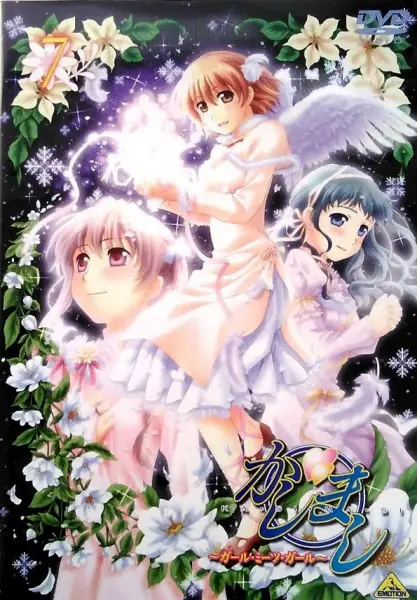 Kashimashi: Girl Meets Girl OVA