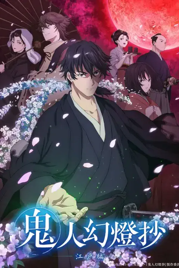 Kijin Gentoushou