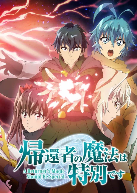 Kikansha no Mahou wa Tokubetsu desu 2nda Temporada