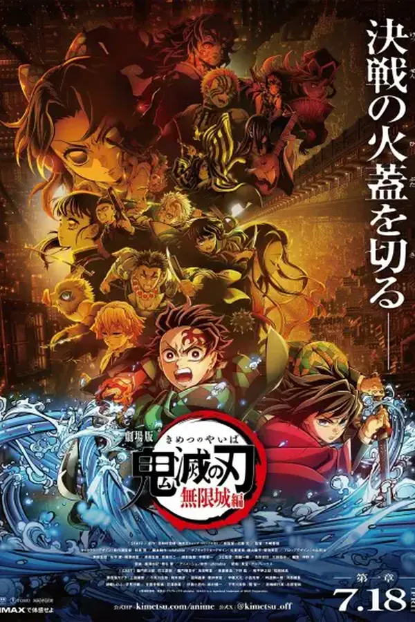 Kimetsu no Yaiba Movie 1: Mugenjou-hen - Akaza Sairai